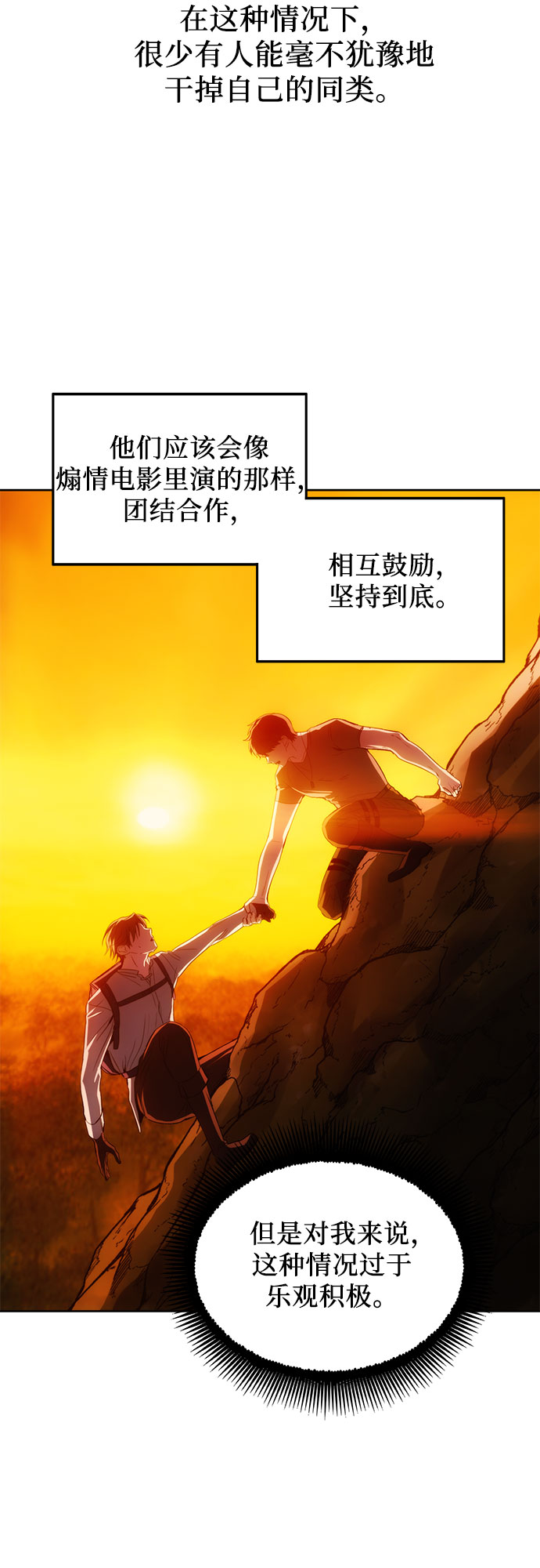 第38话21