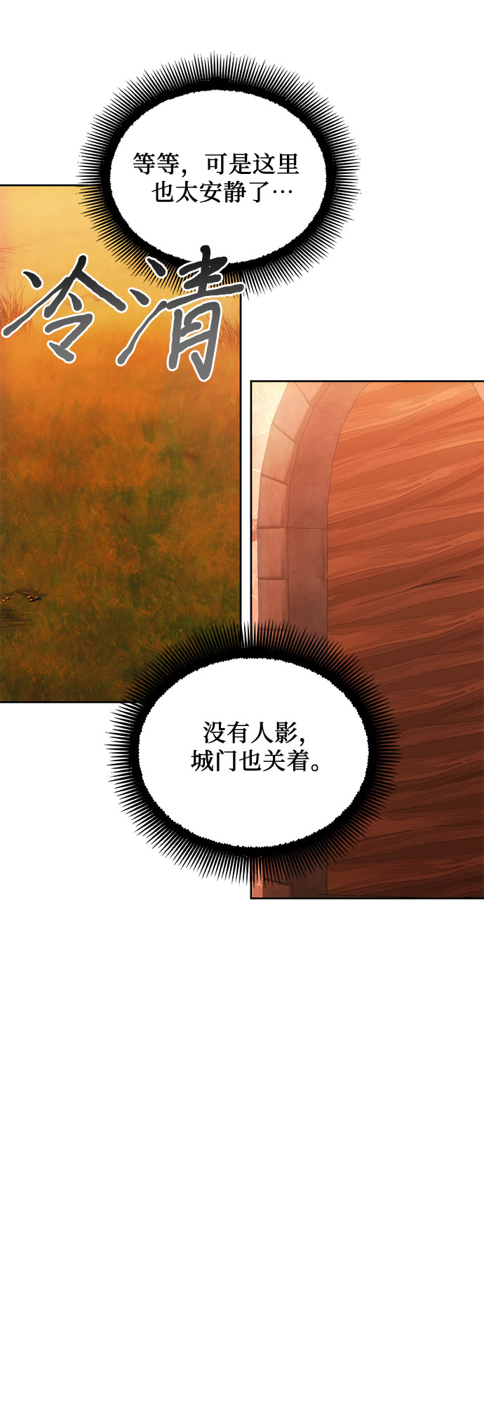 第58话23