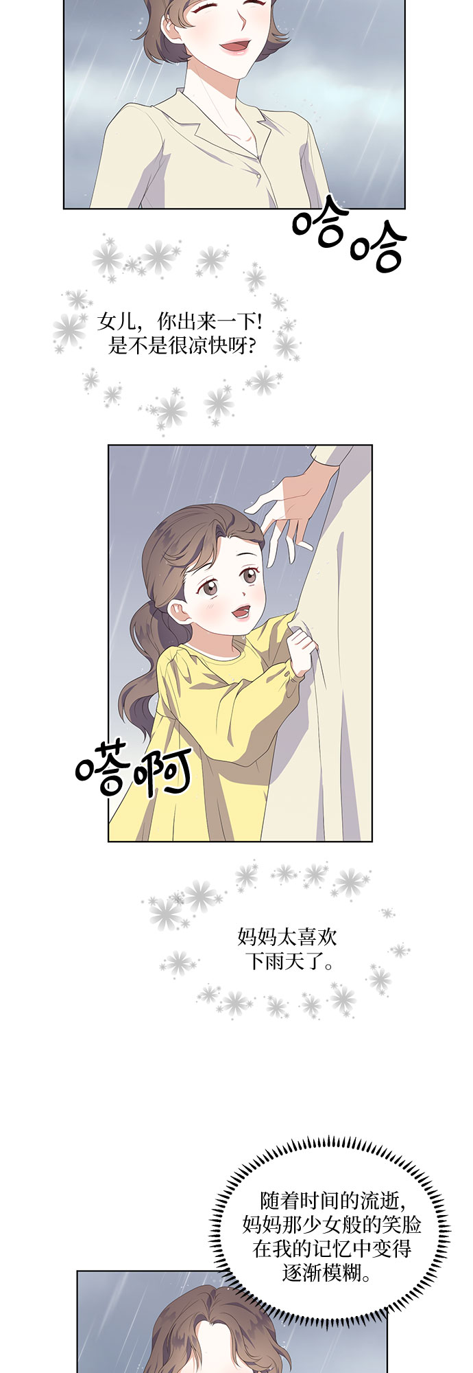 第44话13