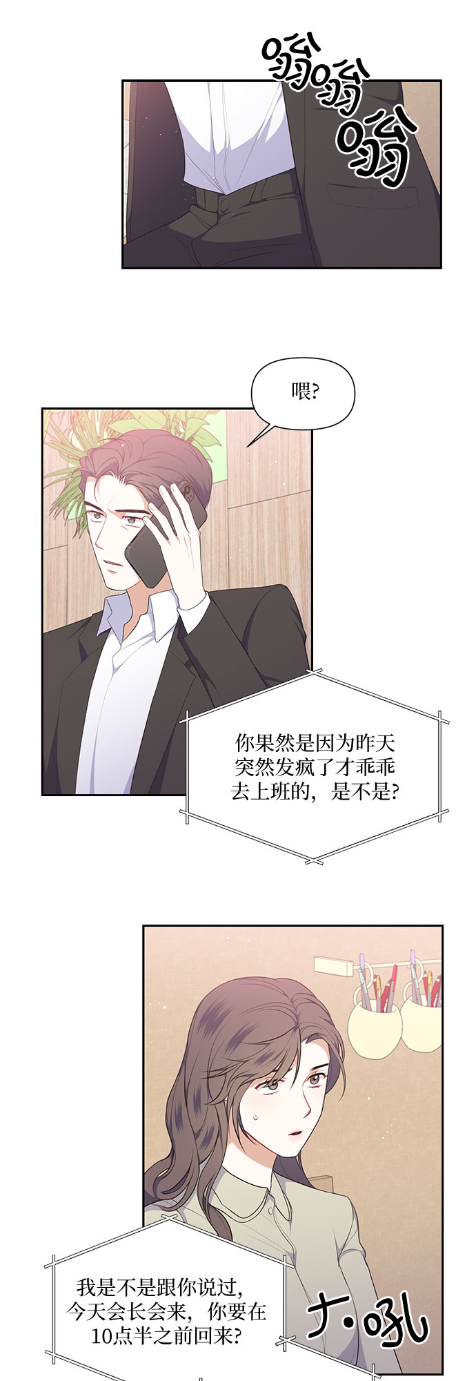 第23话4