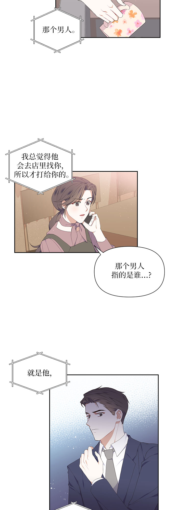 第4话11
