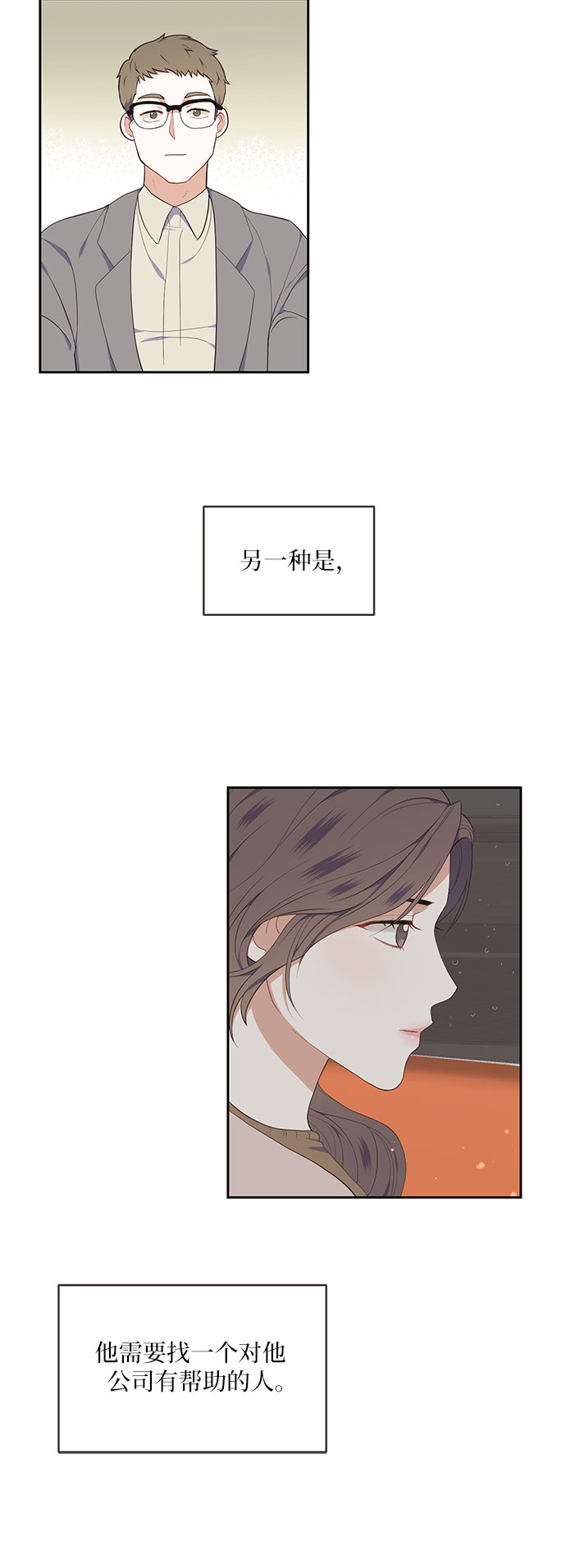 第8话8