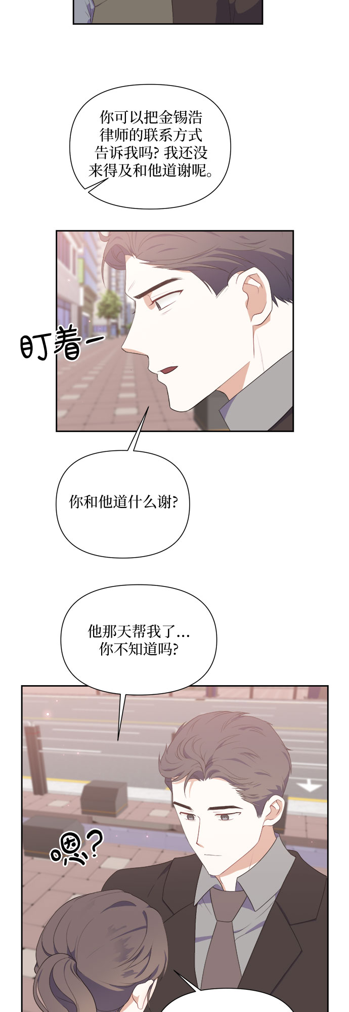第38话7
