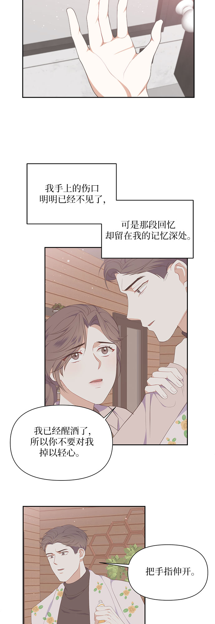 第17话2