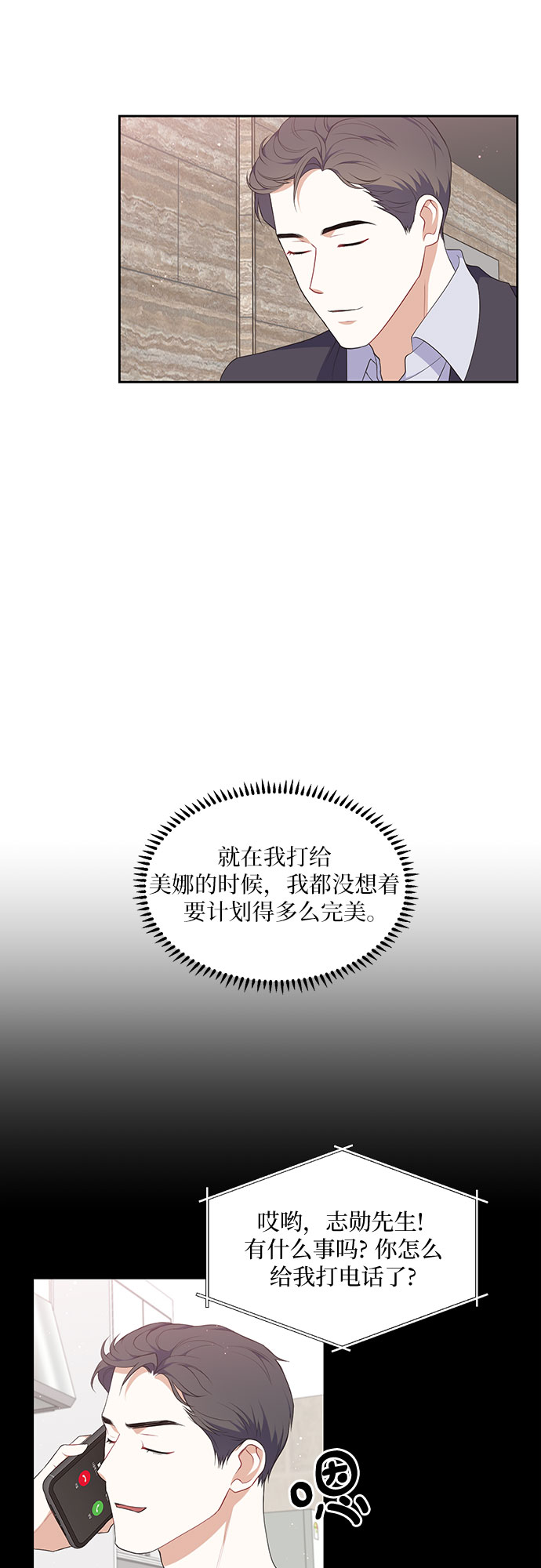 第31话4