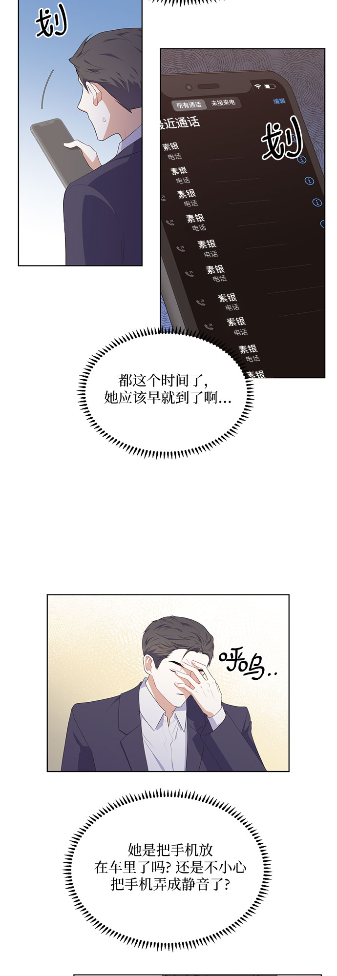 第45话2