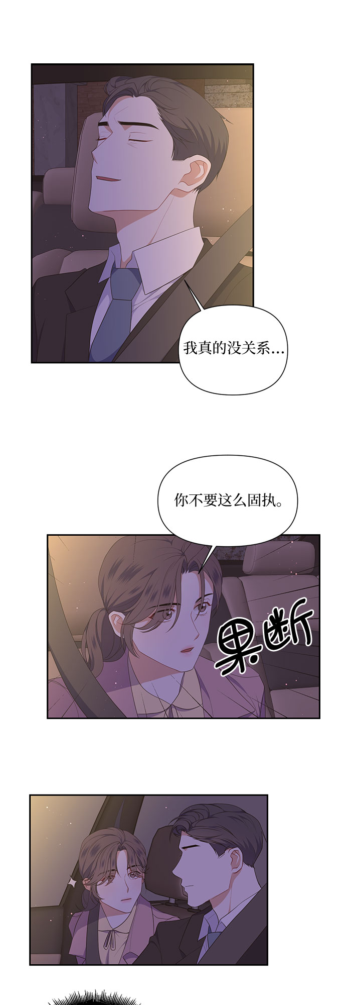 第26话25