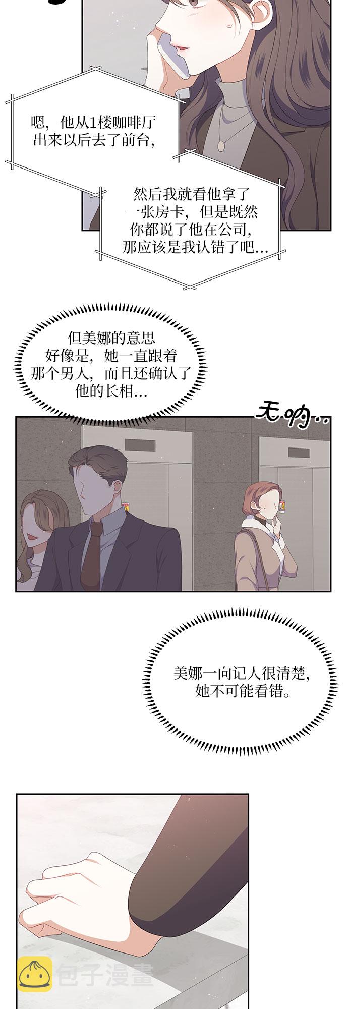 第30话5