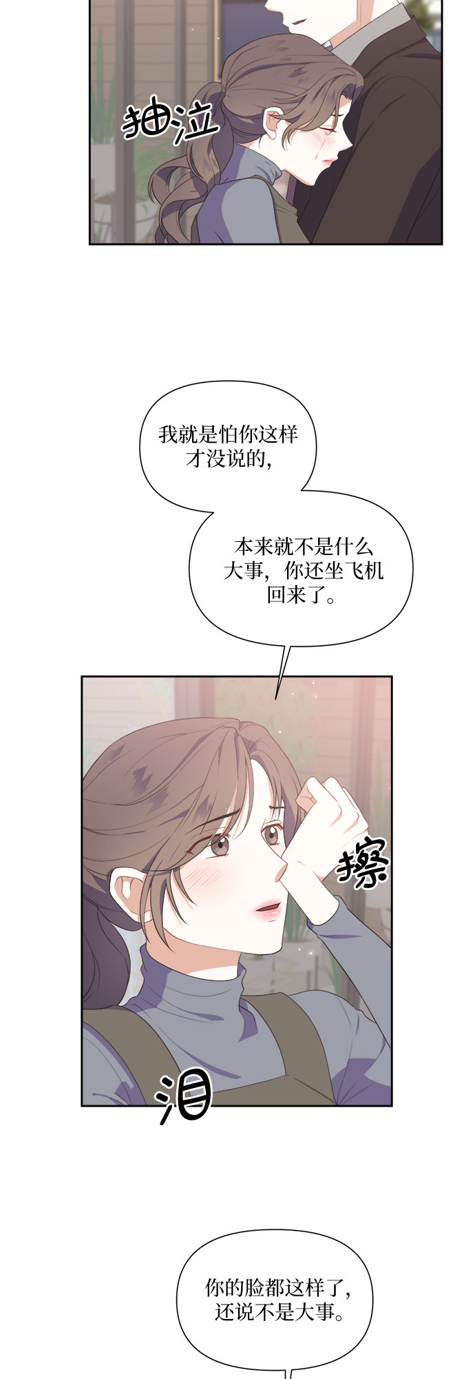 第38话2