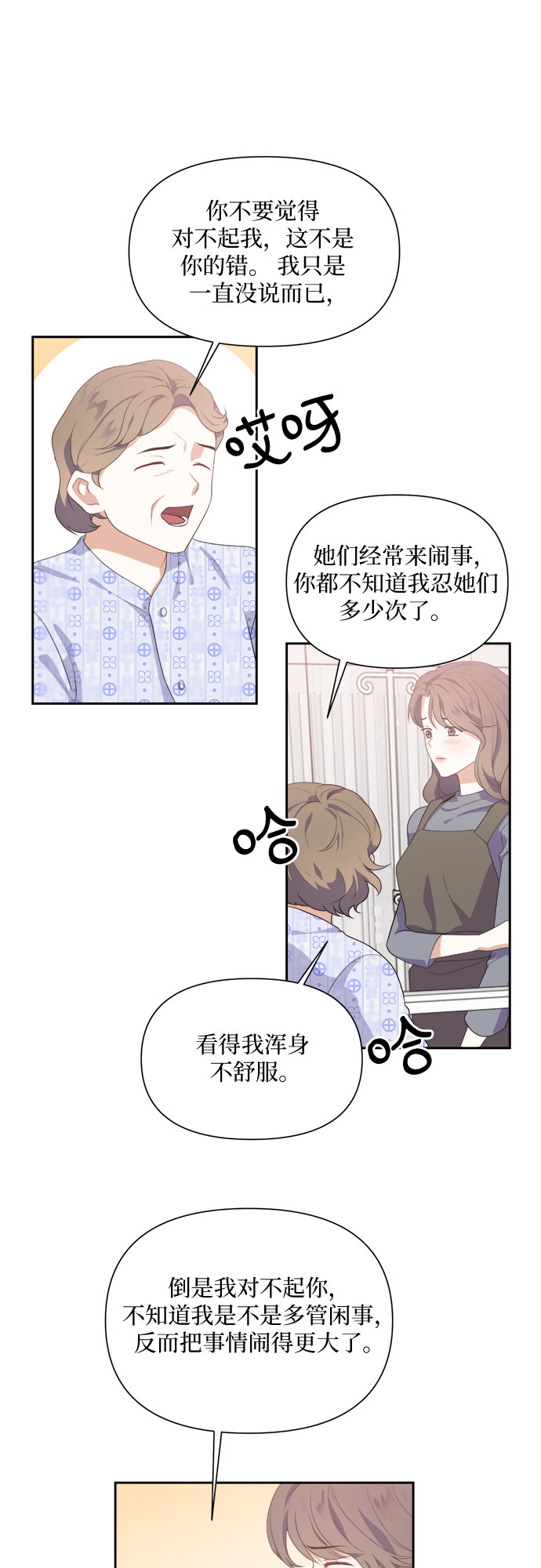 第38话5