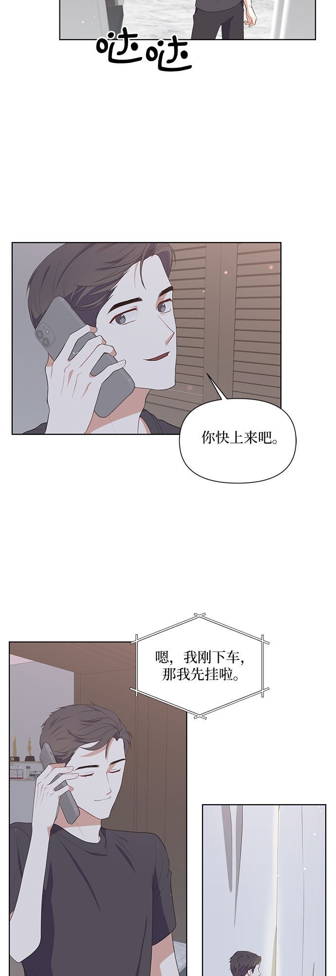 第50话（最终话）2