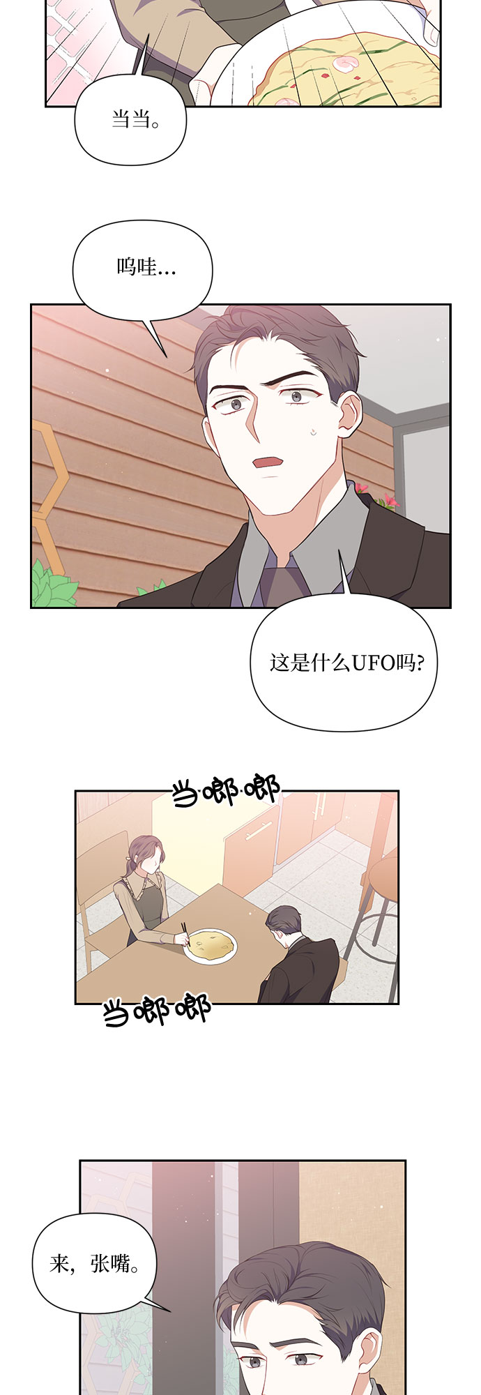 第28话29
