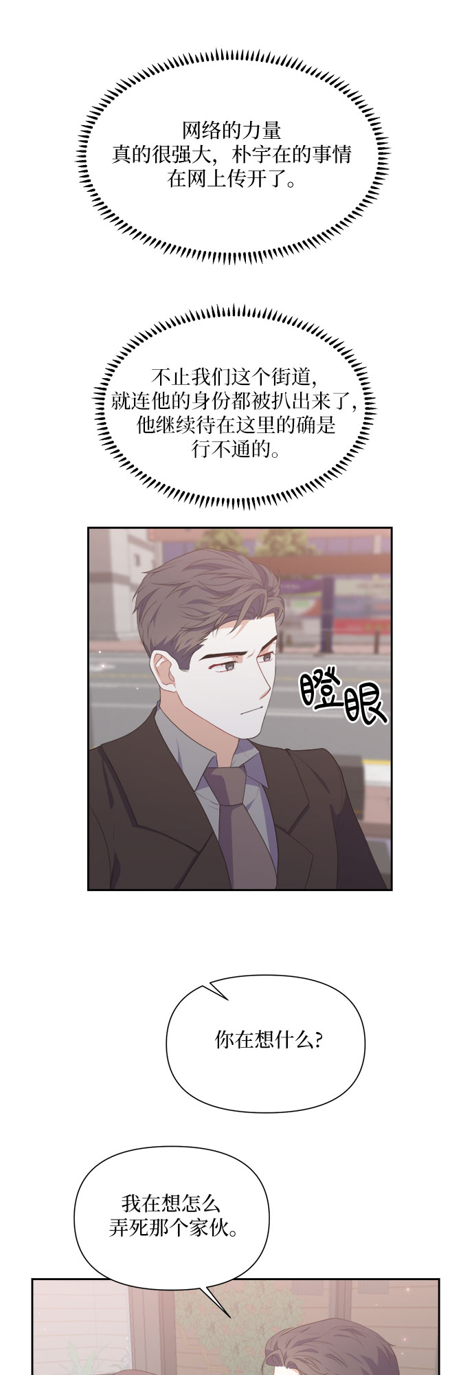 第38话13