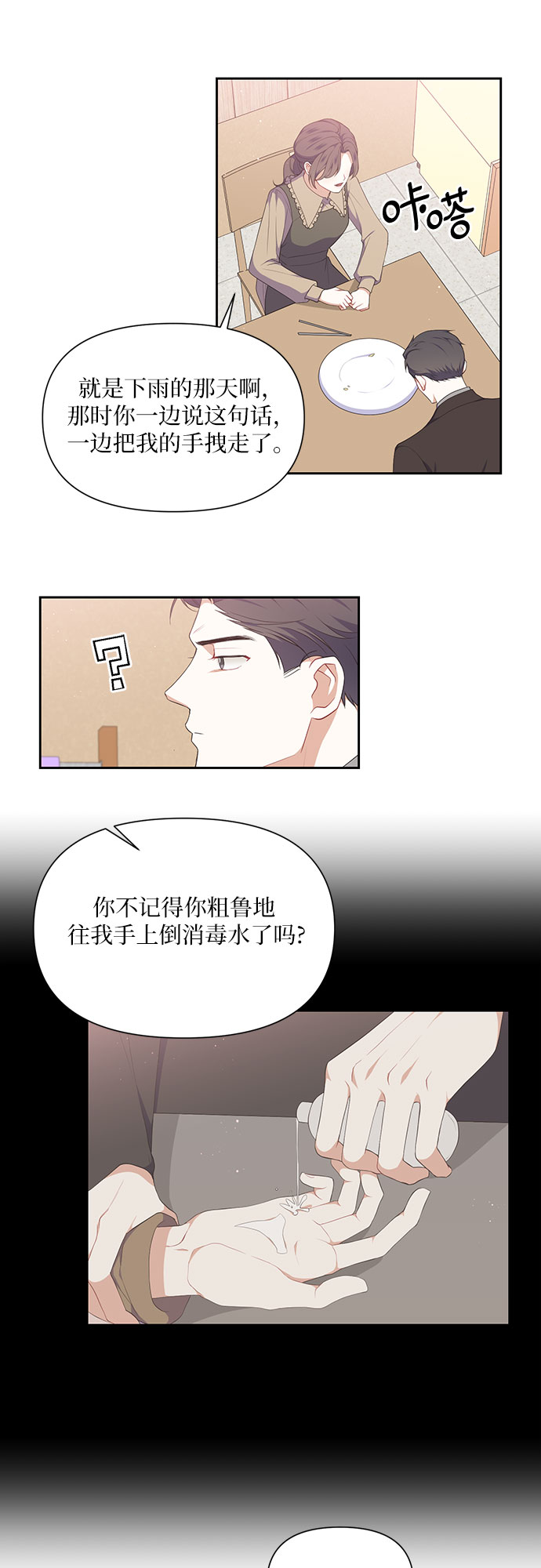 第29话4