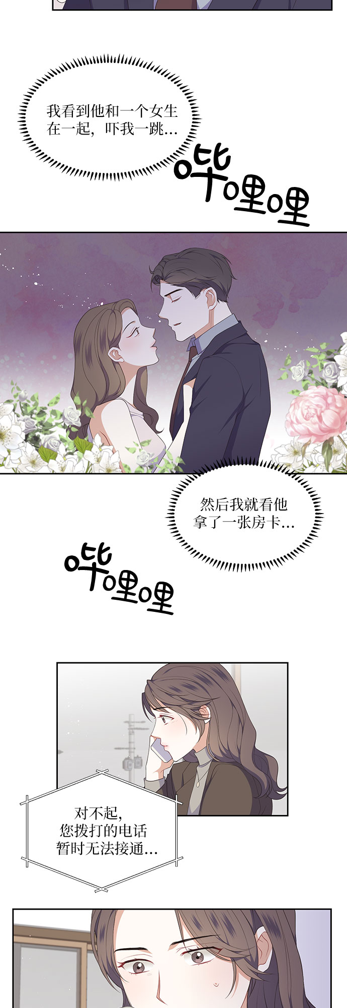 第30话8