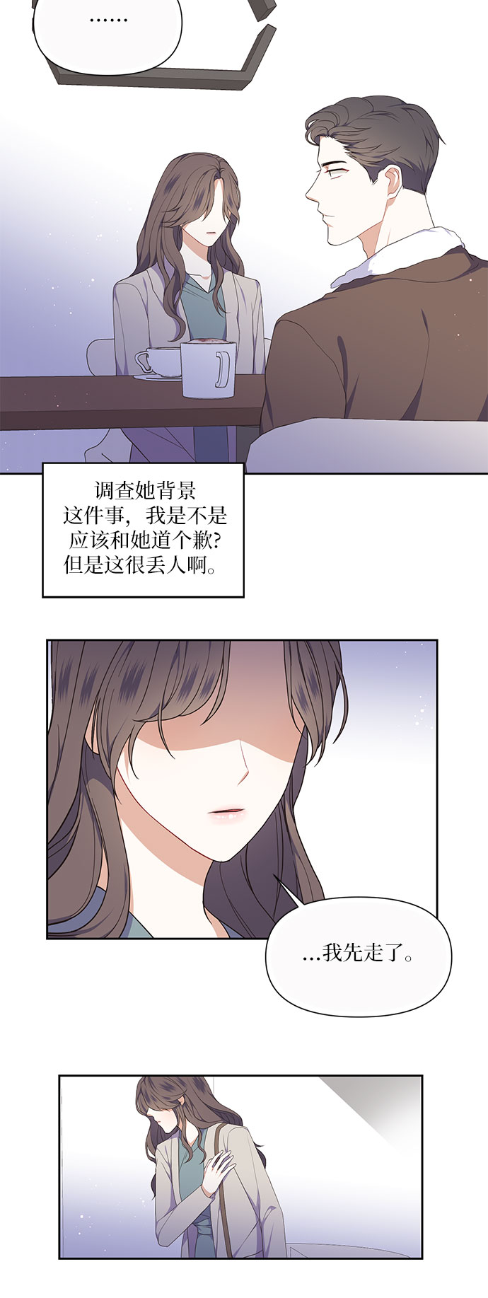 第16话2