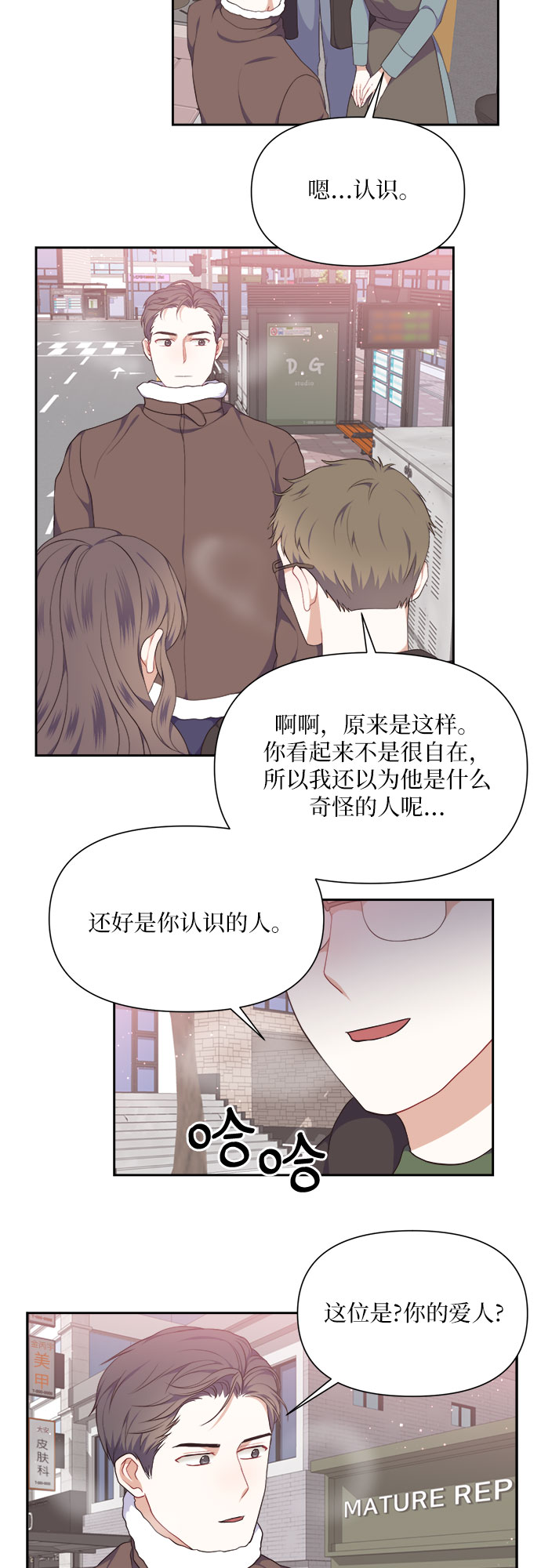 第14话5