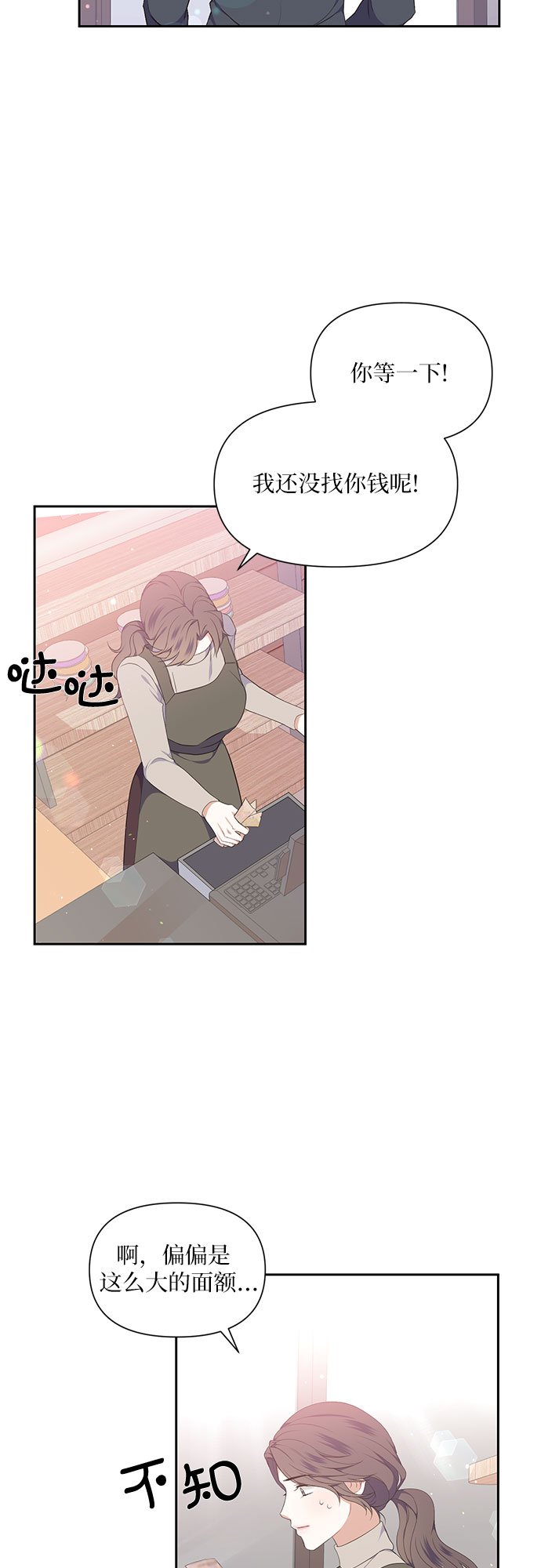 第7话20