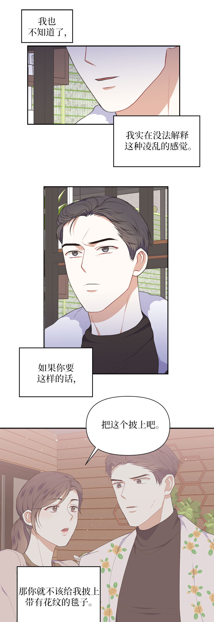 第16话6