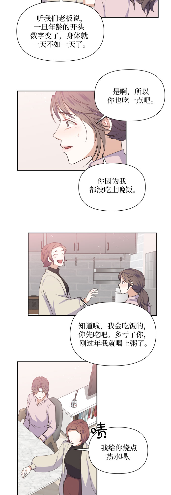 第20话23