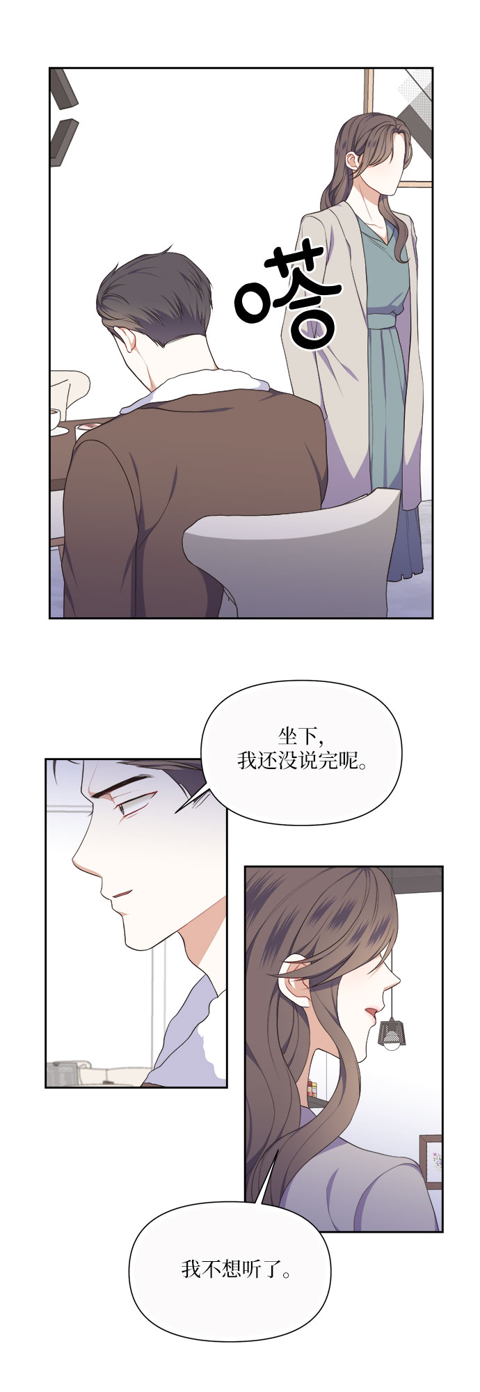 第16话3