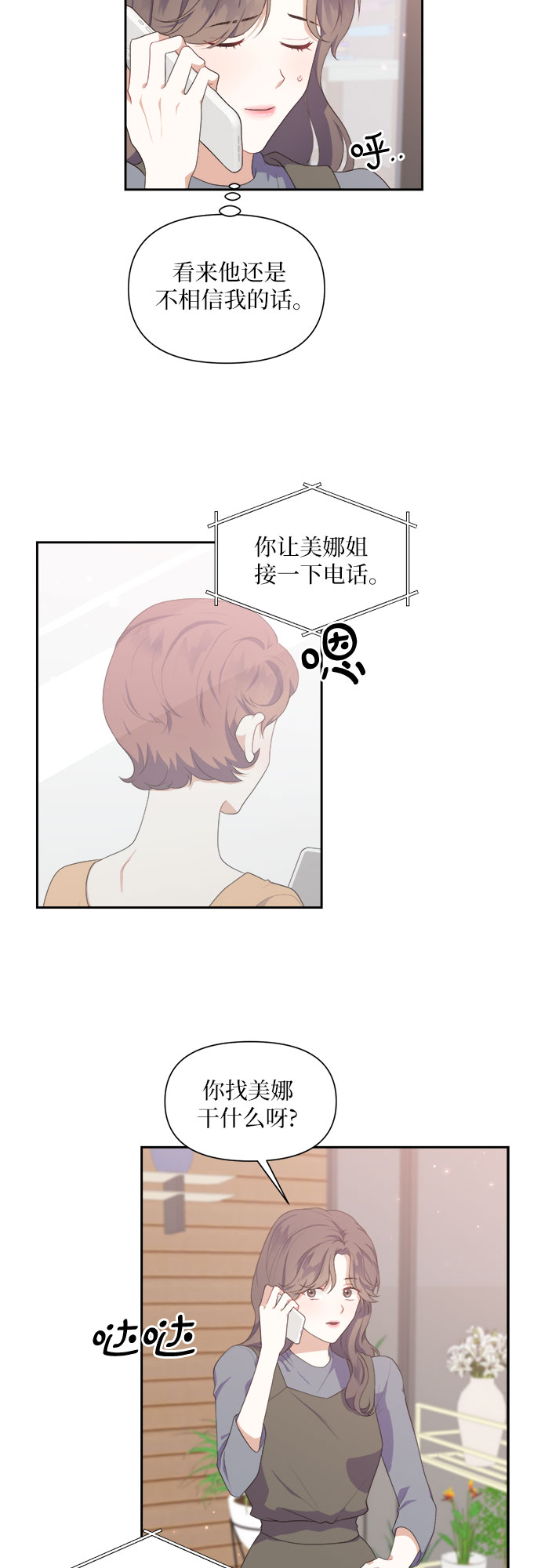 第37话3