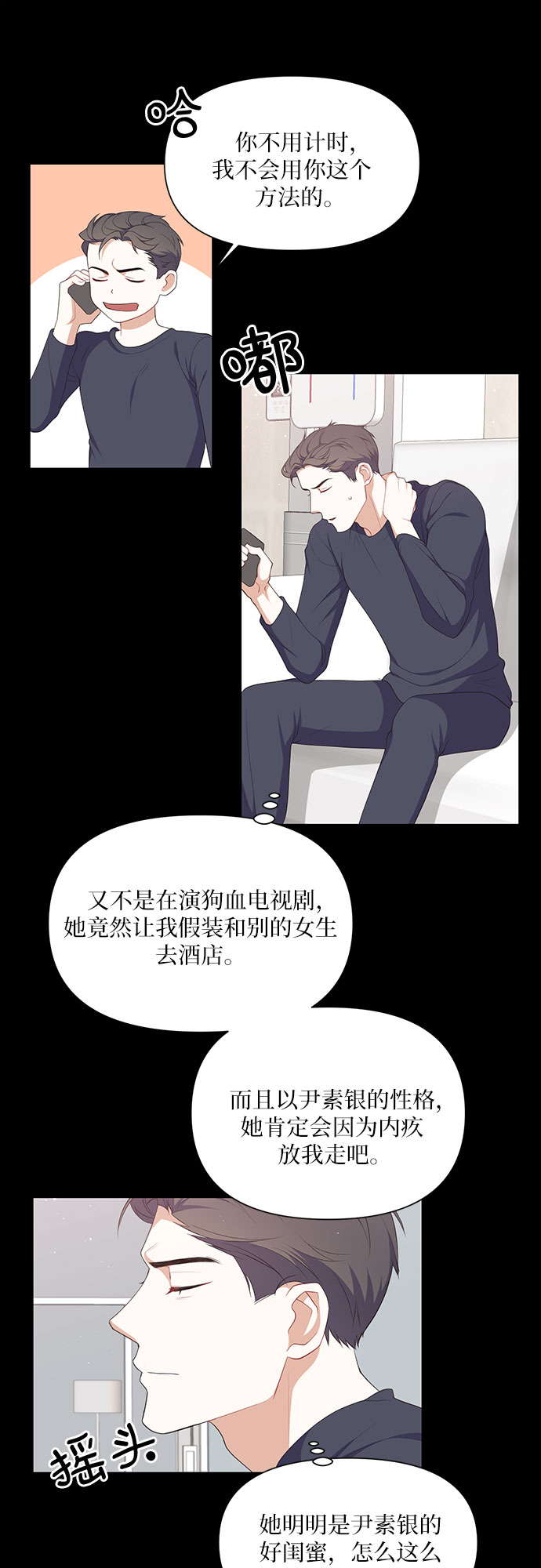 第31话10