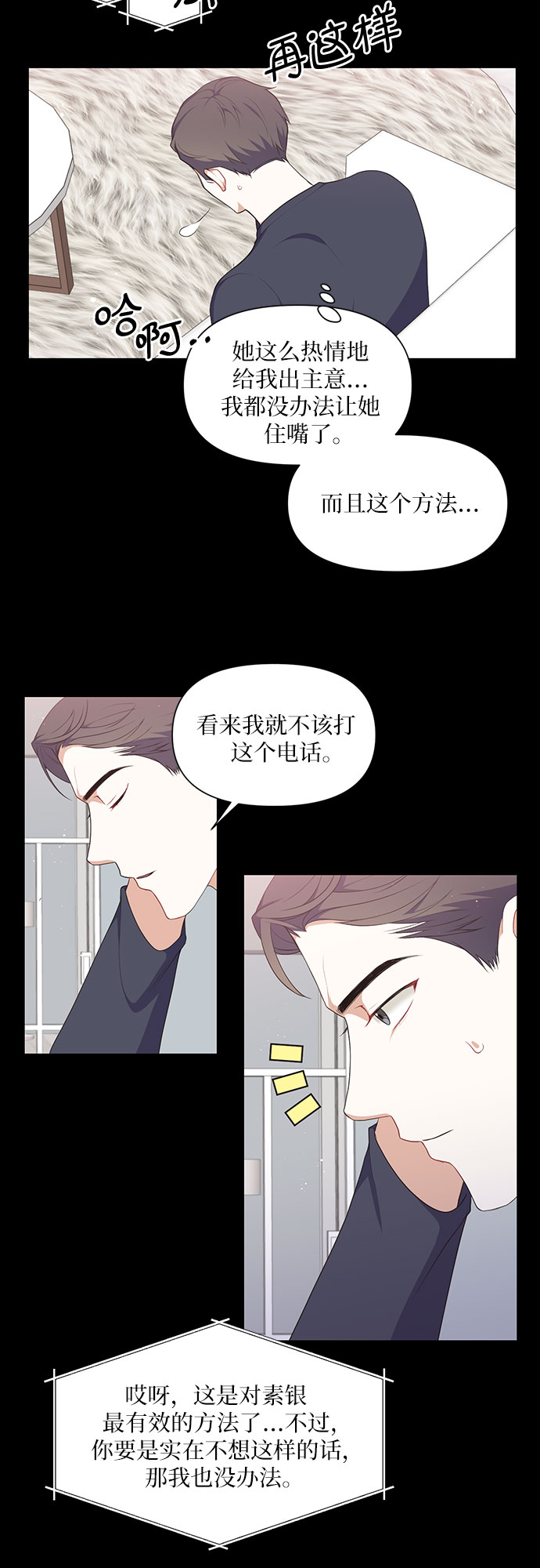 第31话8