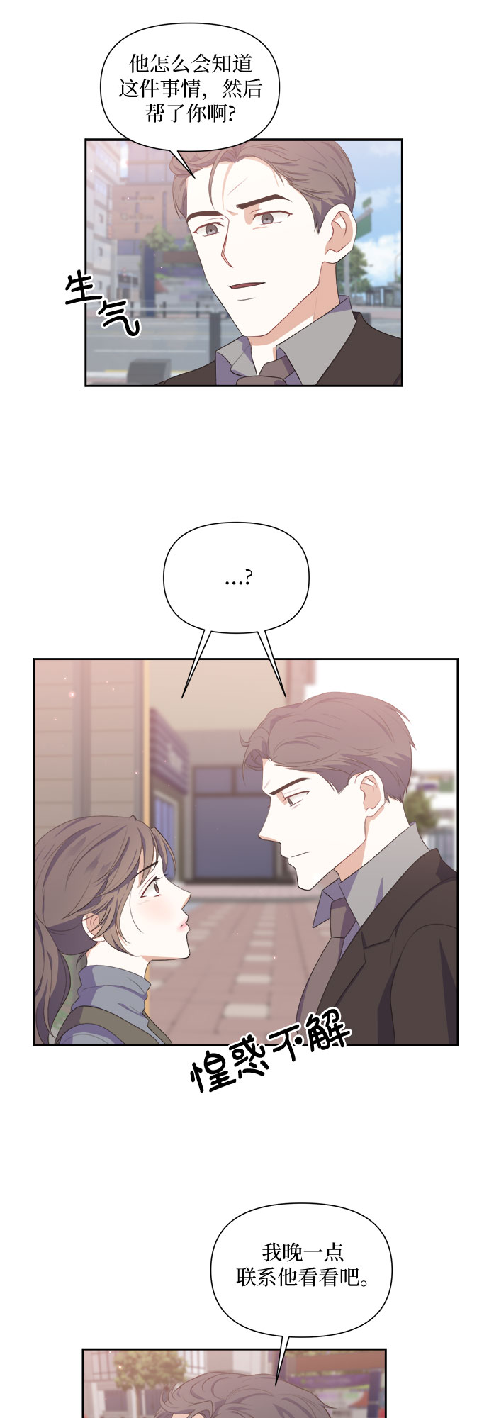第38话9