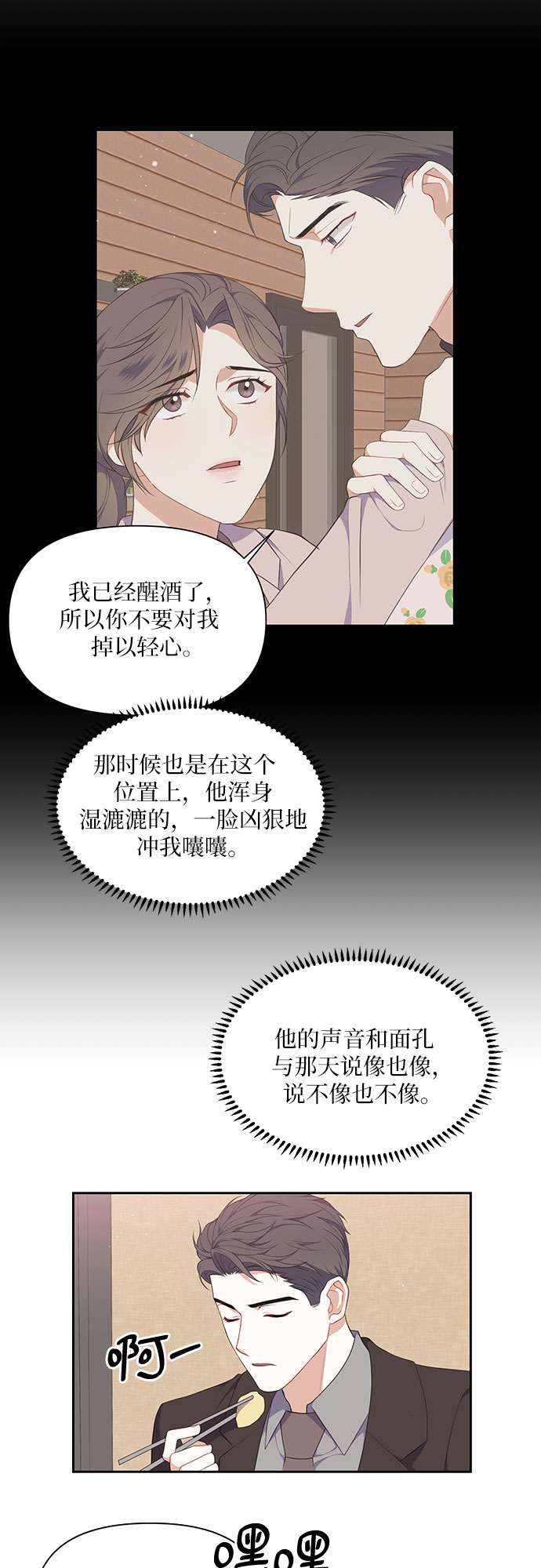 第29话2