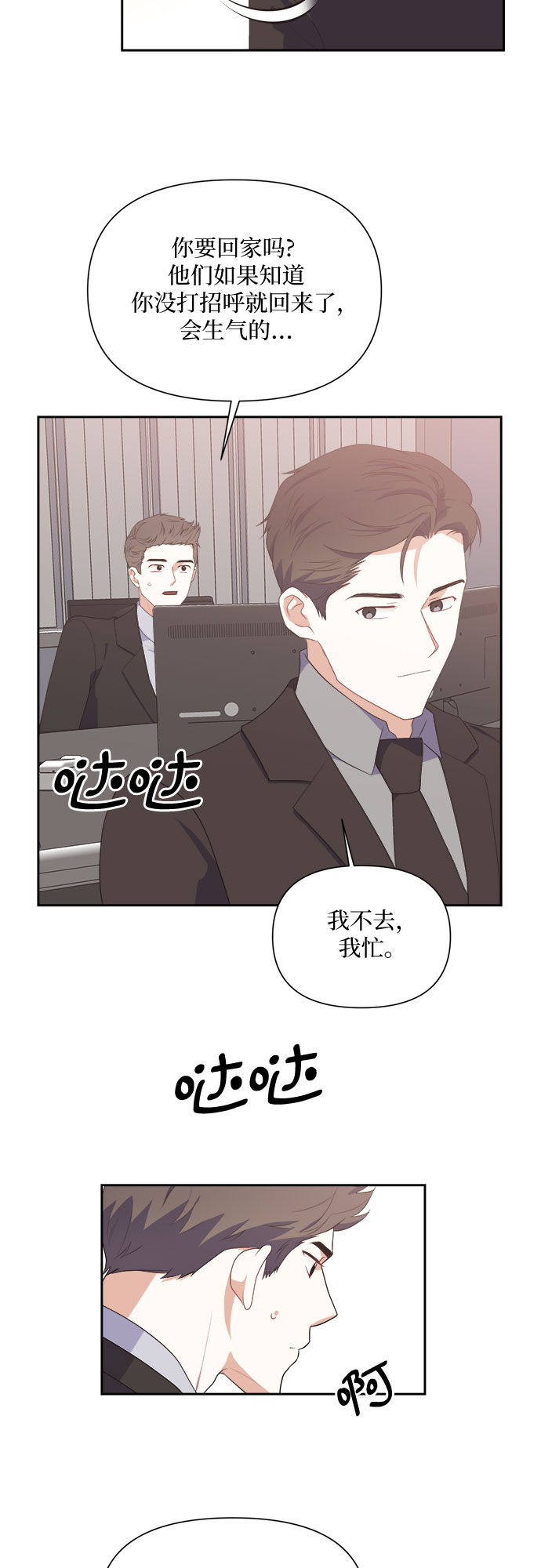 第38话31
