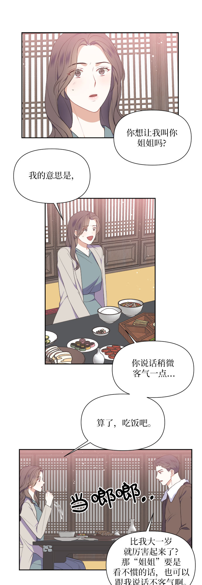 第15话3