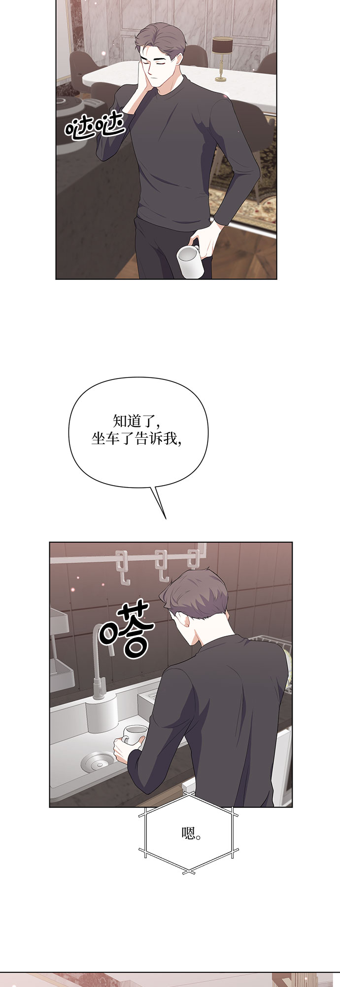 第43话18