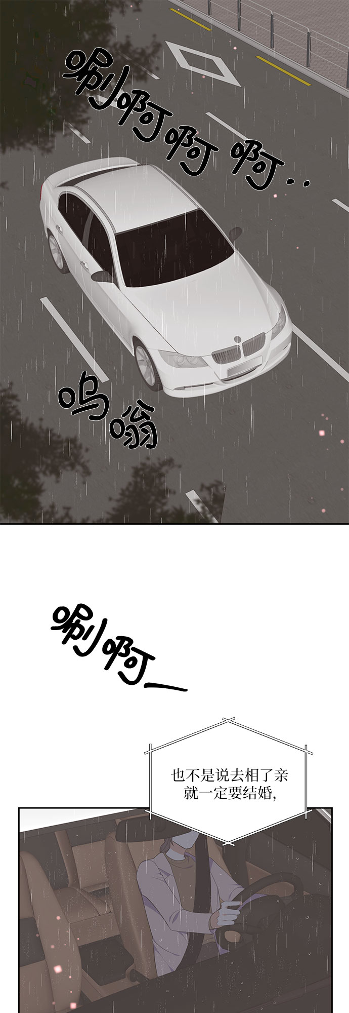 第8话5