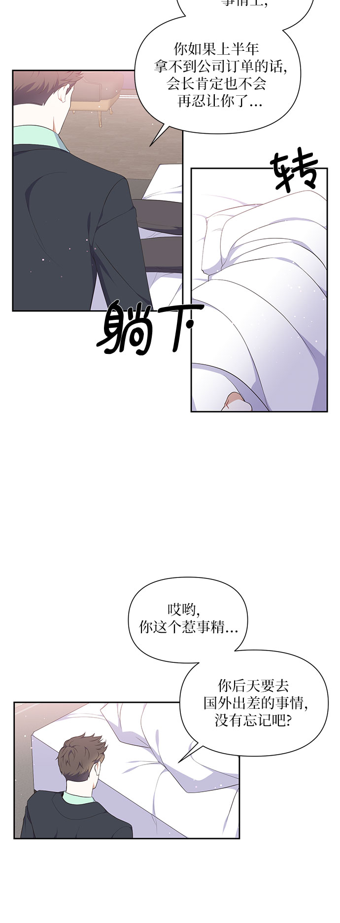 第5话32