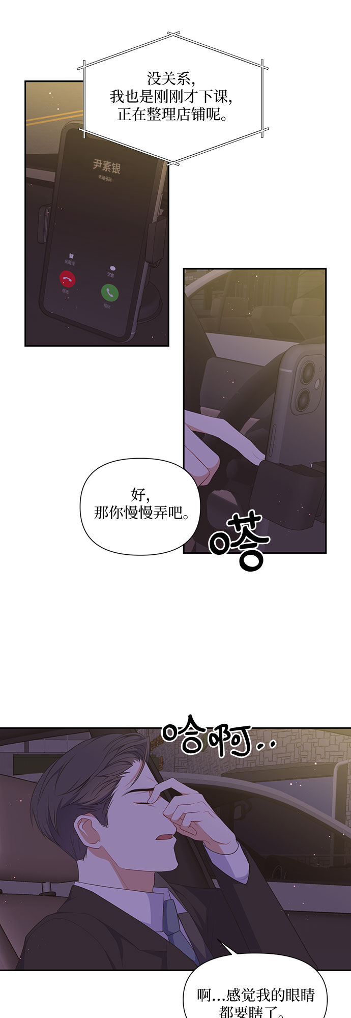 第26话13