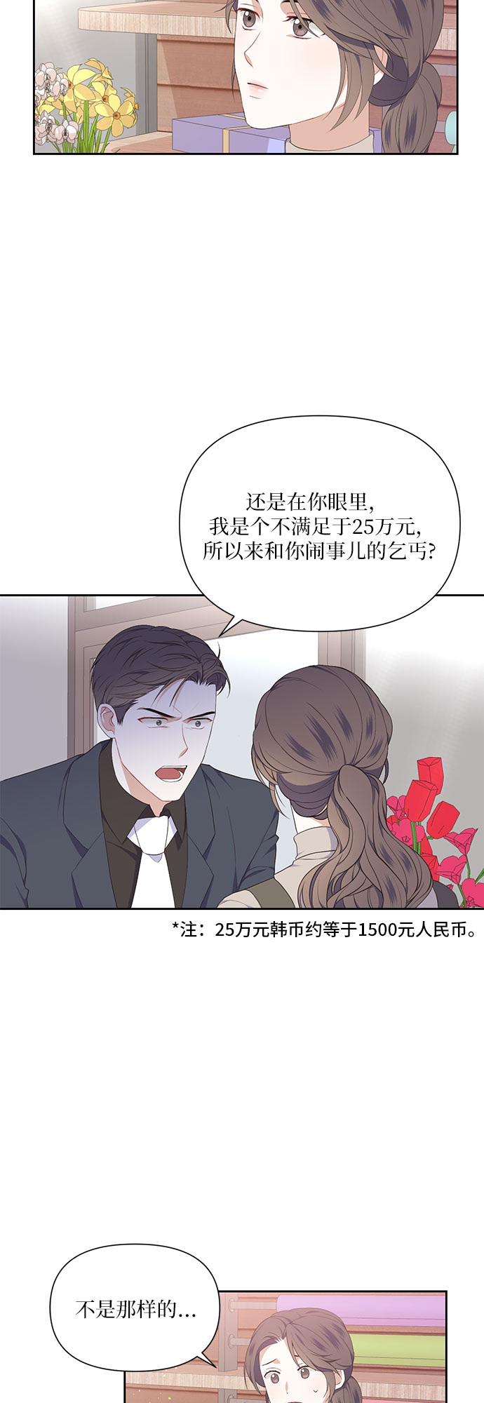 第7话10