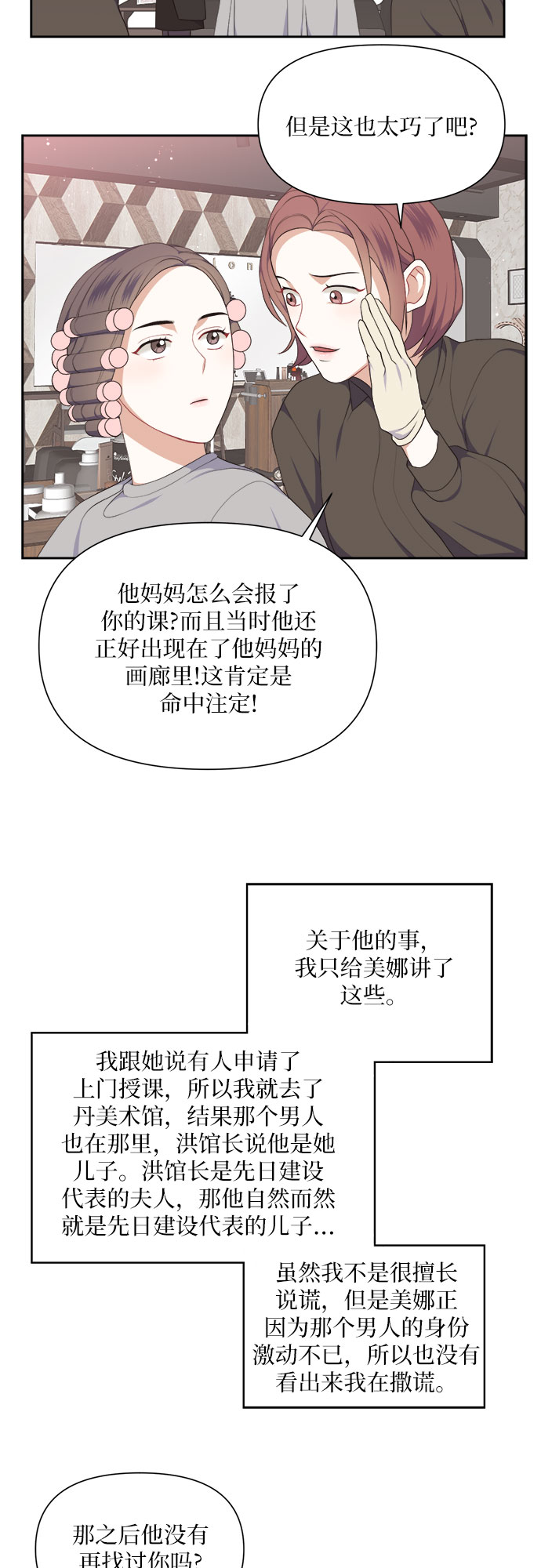 第16话17