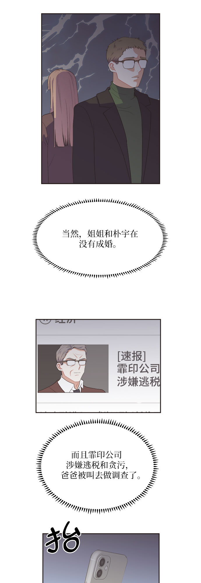 第37话22