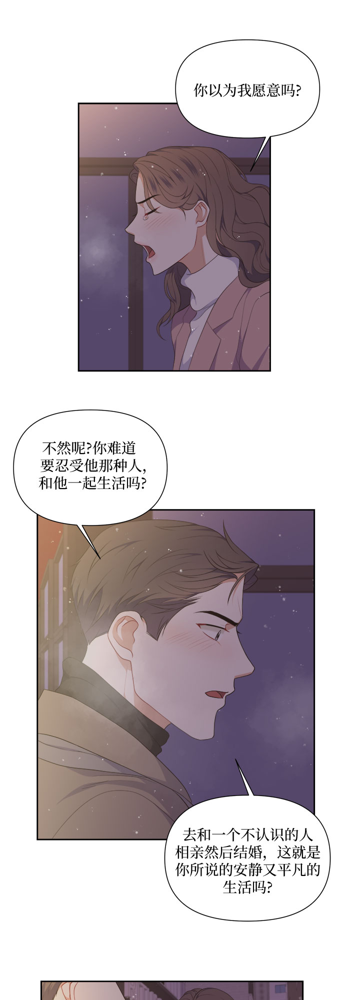 第19话34