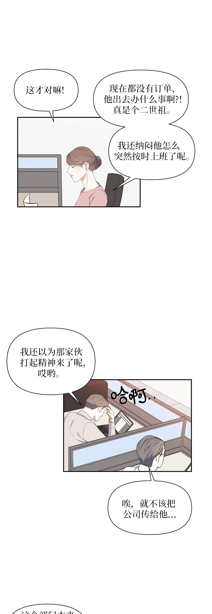 第2话13