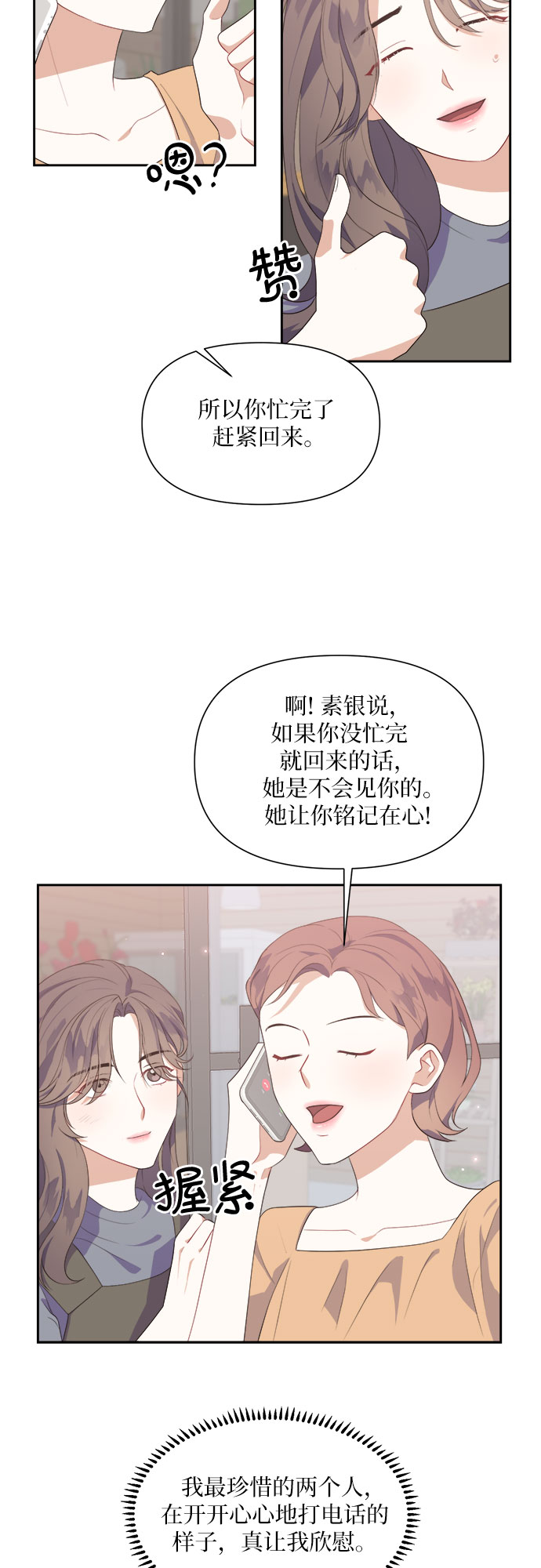 第37话15
