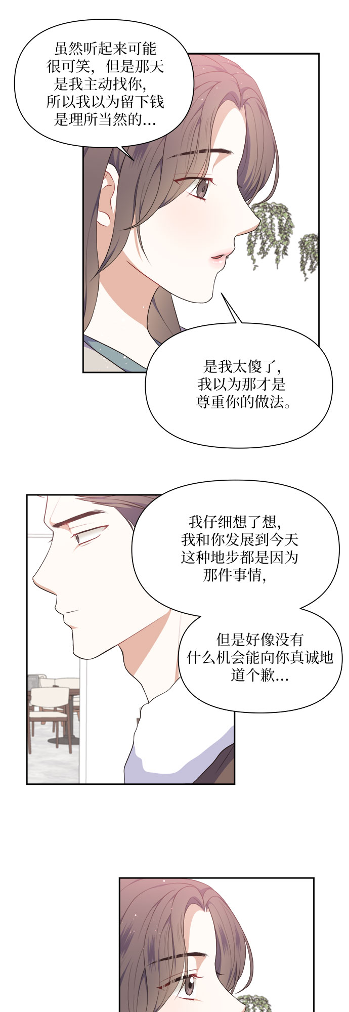 第15话12