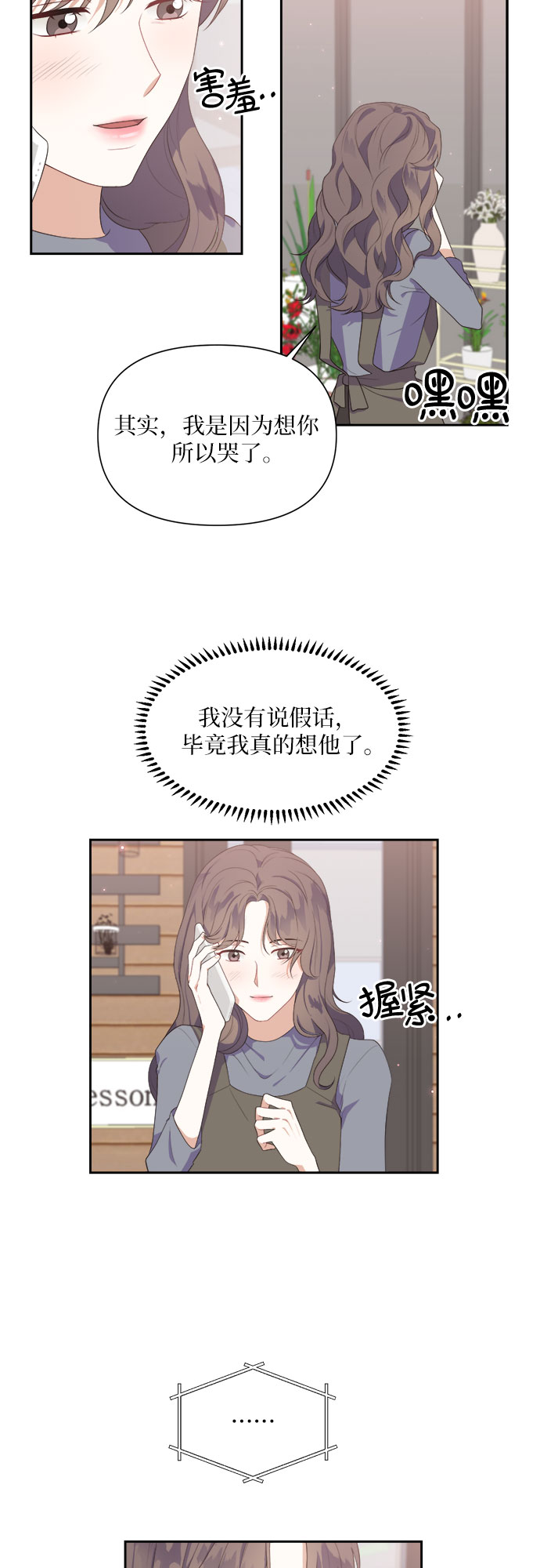 第37话2