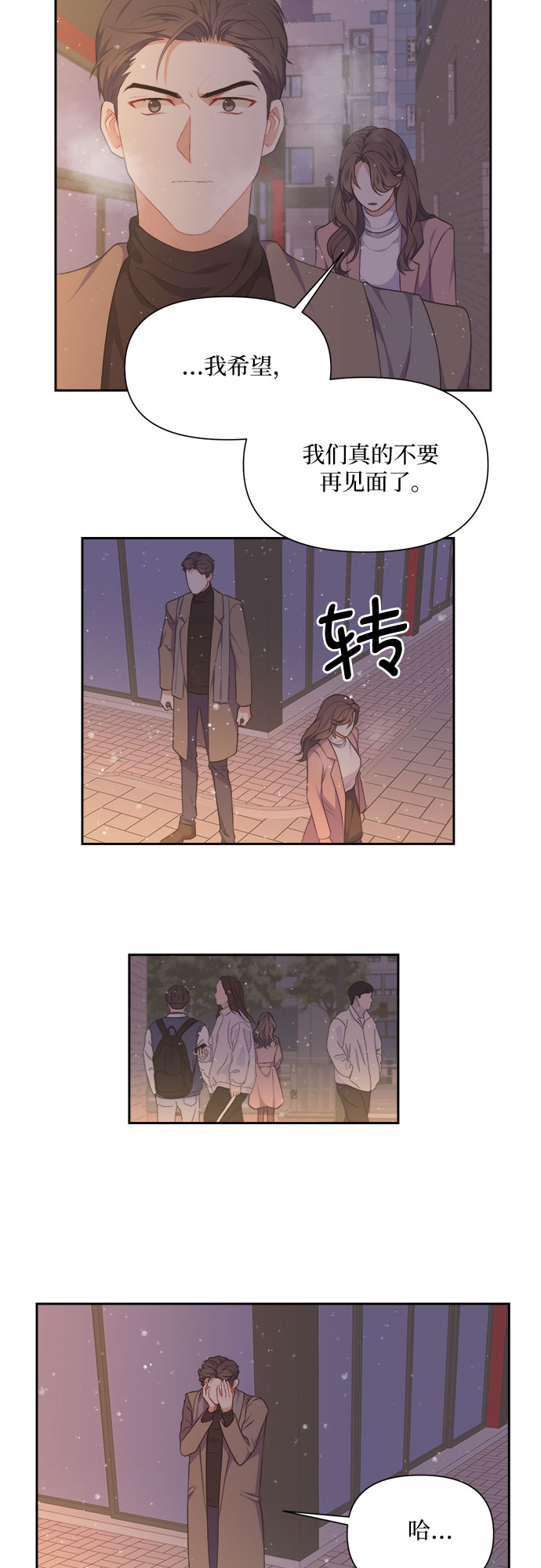 第20话8