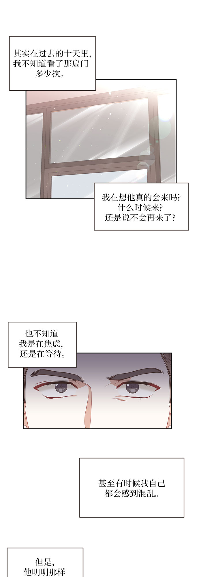第7话23