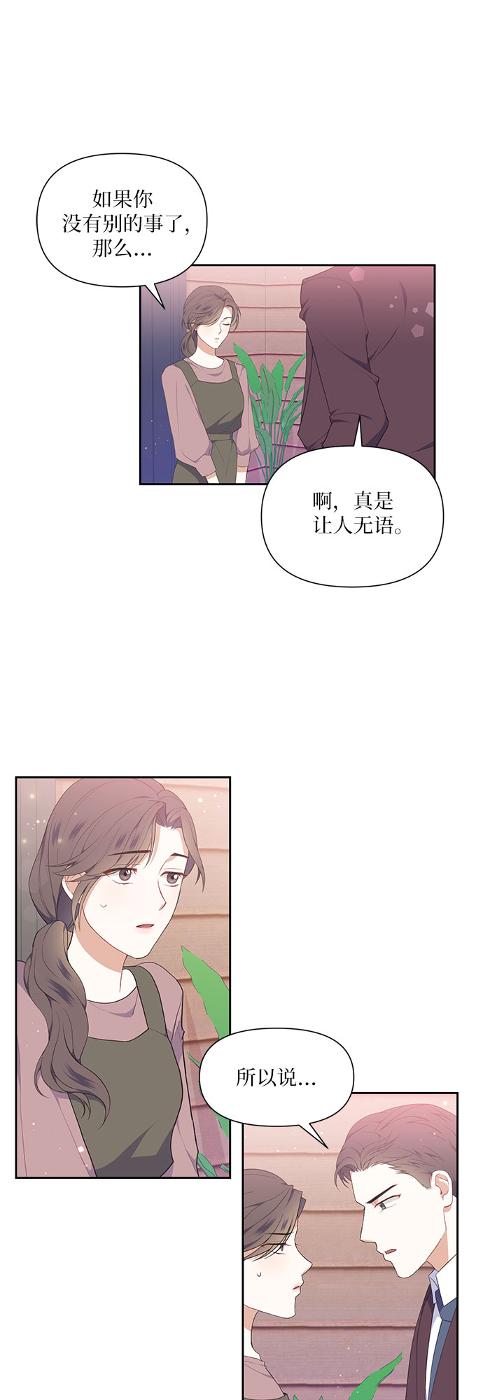 第5话8