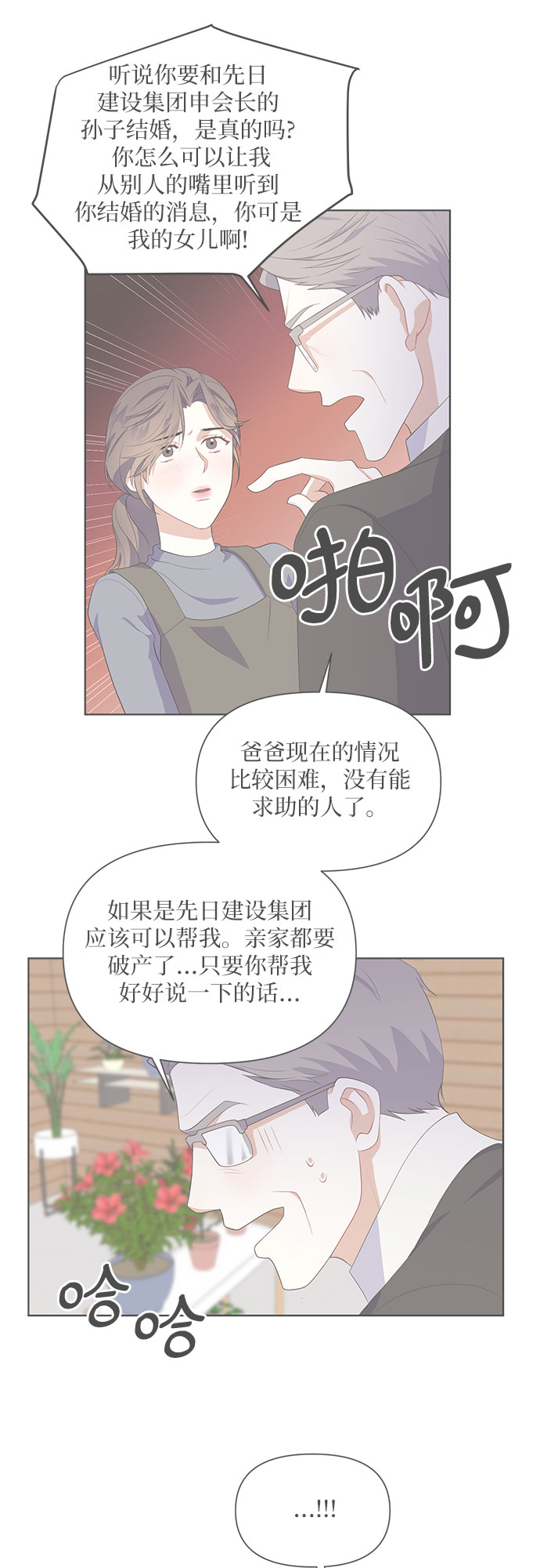 第44话20