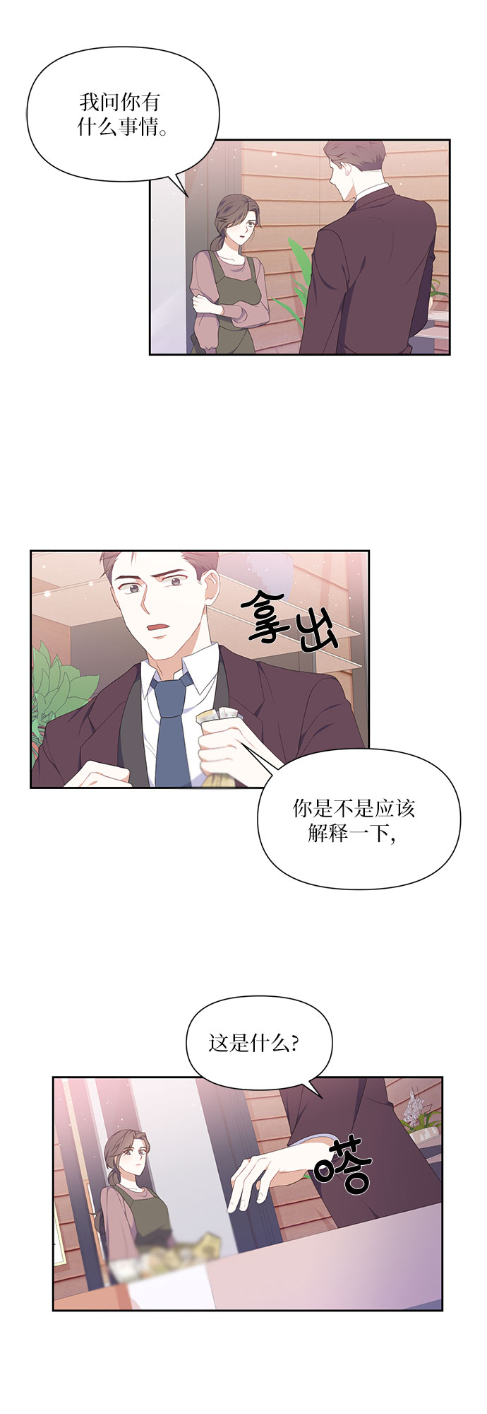 第4话31