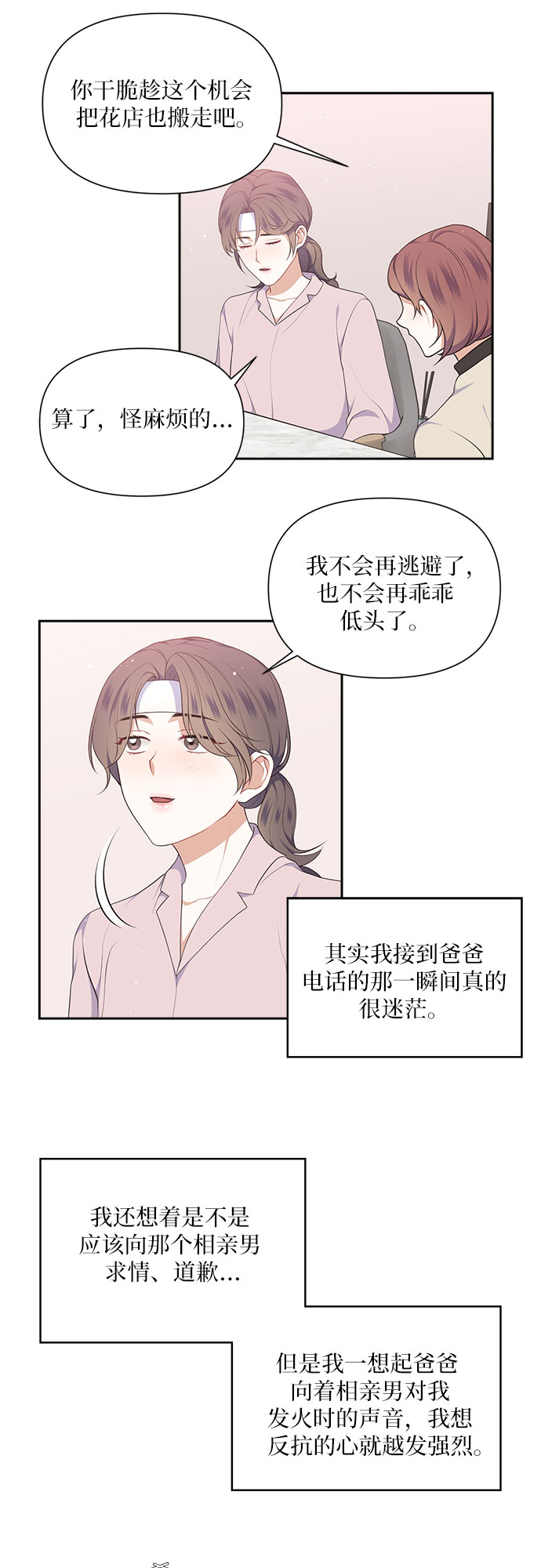 第21话7
